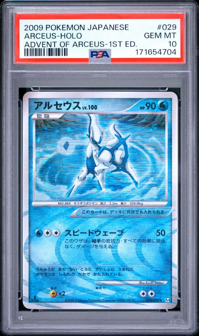 Arceus