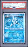 Arceus