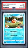 Magikarp