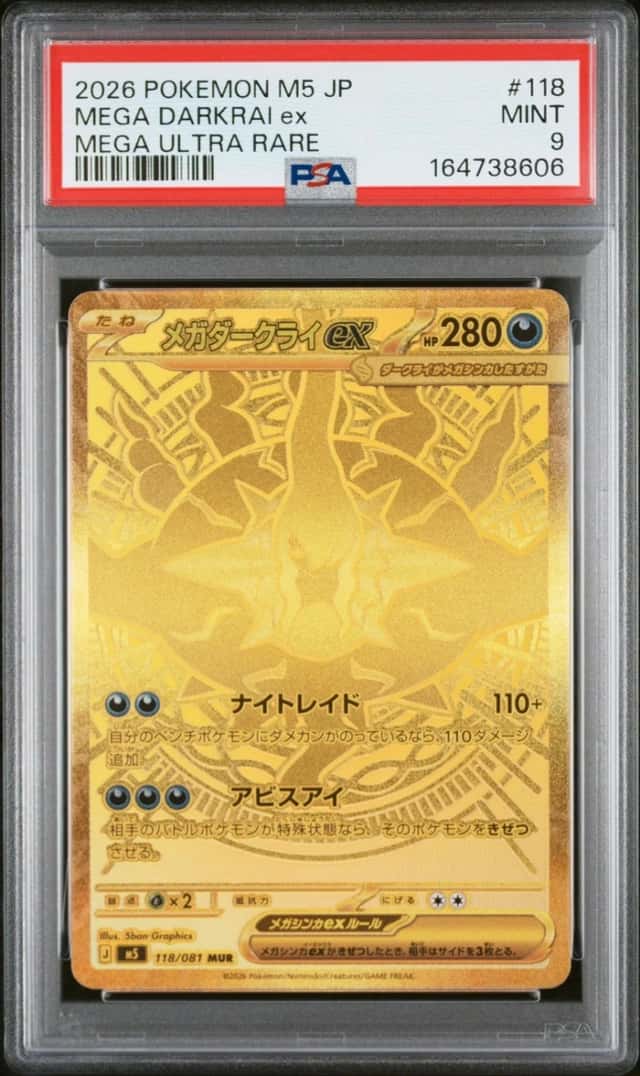 MEGA DARKRAI ex