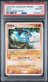 Riolu