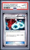 Gyarados Spirit Link