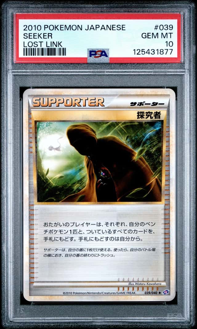 Seeker