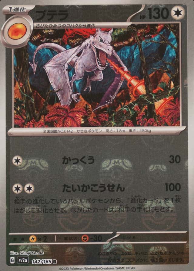 Master Ball · Reverse Holo