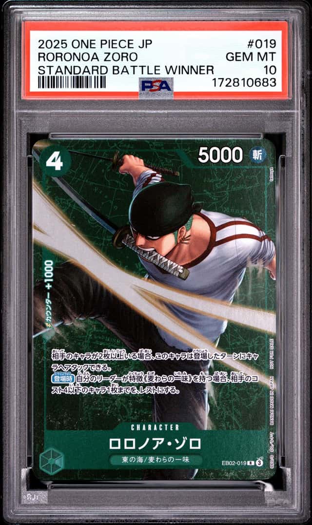 Roronoa Zoro