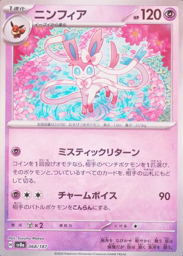 Master Ball · Reverse Holo
