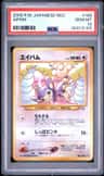 Aipom