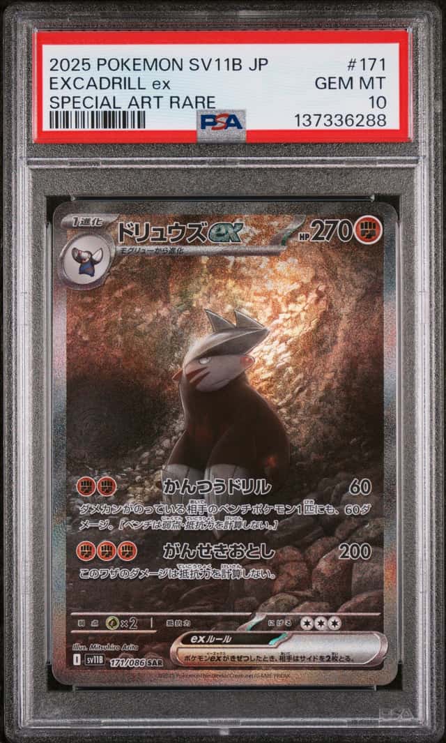 EXCADRILL ex