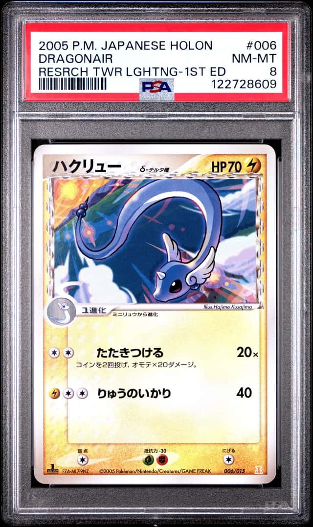 Dragonair