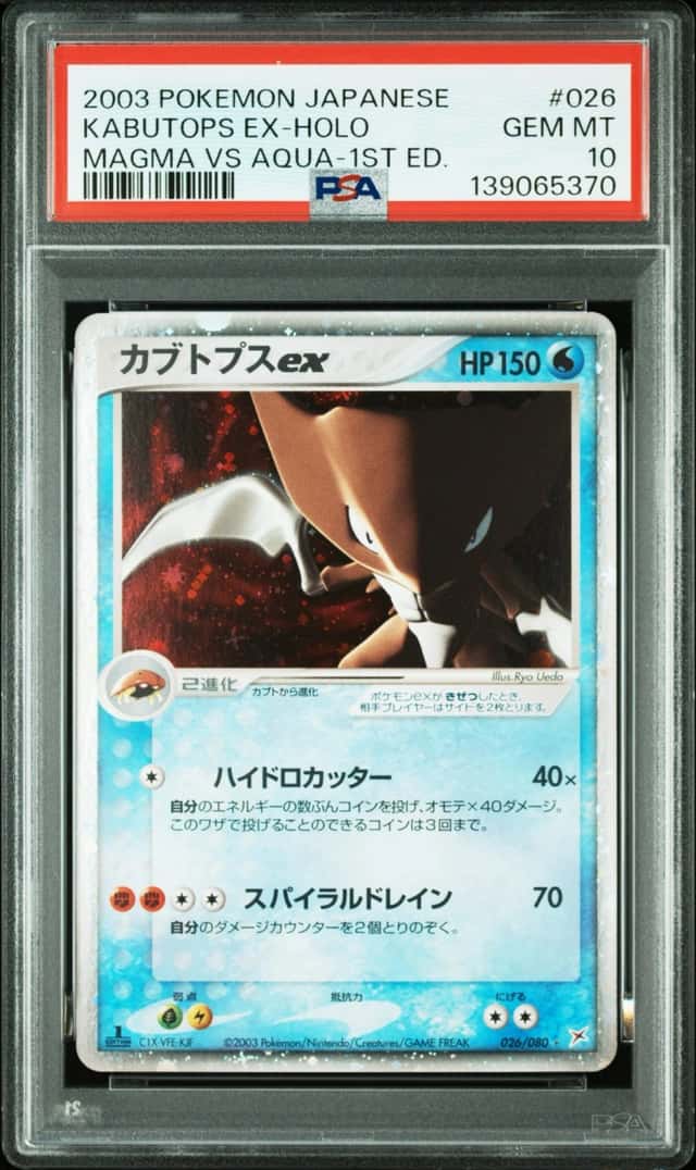 Kabutops EX