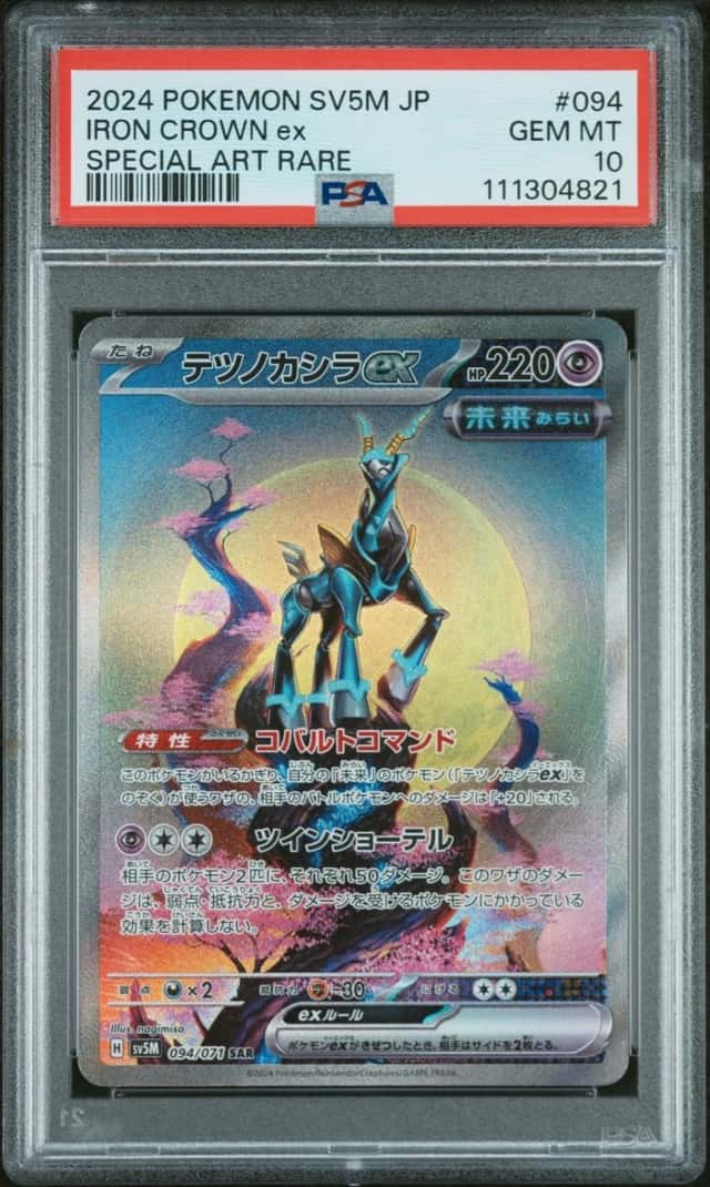 IRON CROWN ex