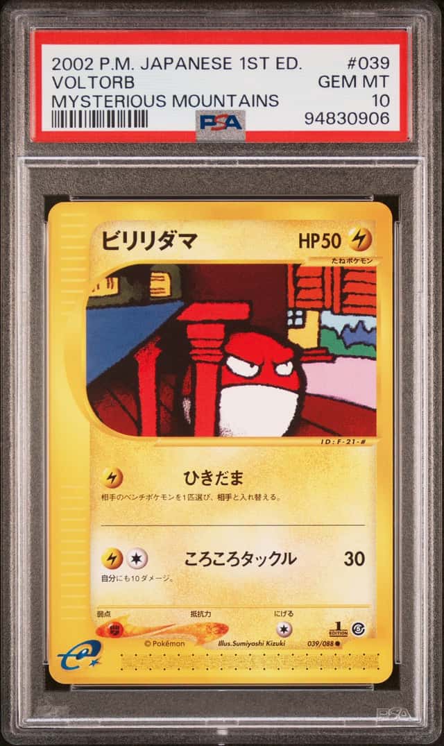Voltorb