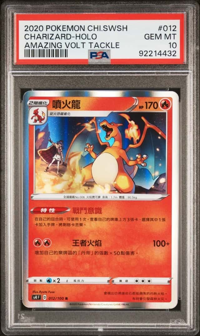 Charizard