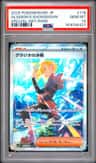 Gladion'S Showdown