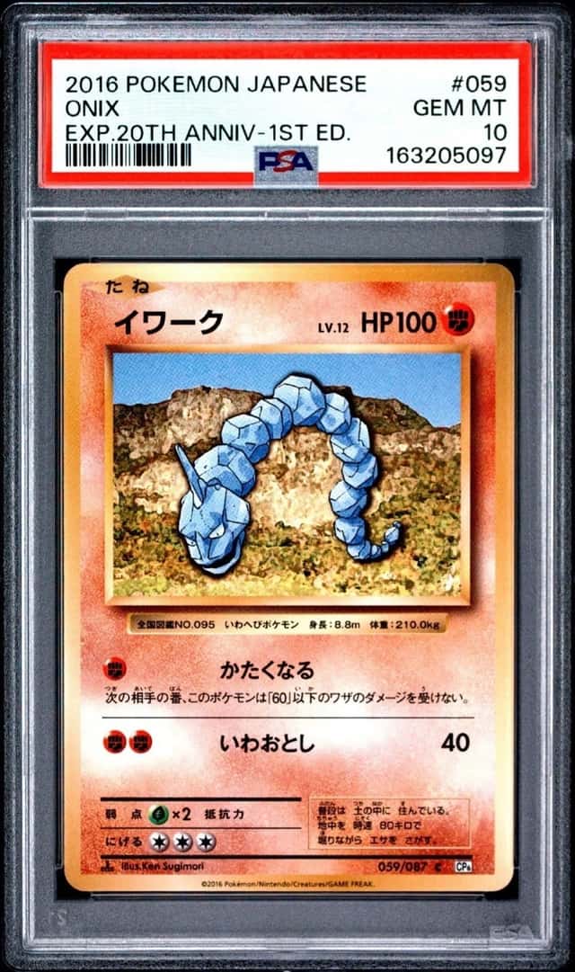 Onix