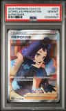 Acerola'S Premonition