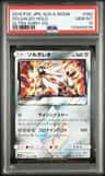 Solgaleo