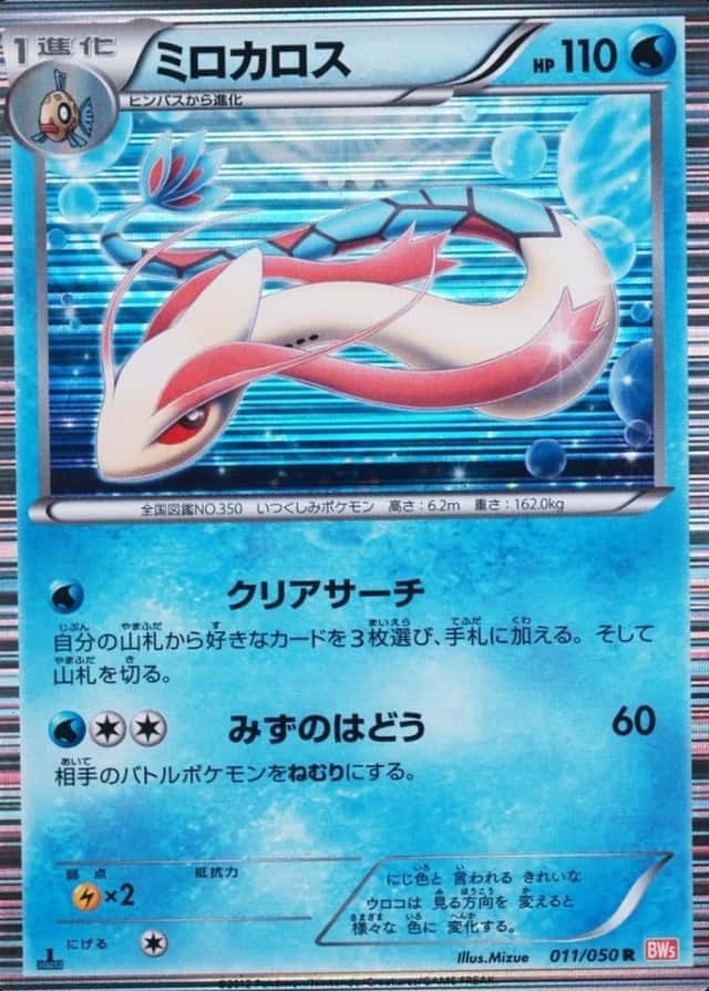 Holo · 1st Edition