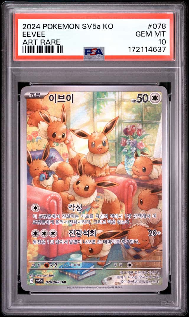 Eevee