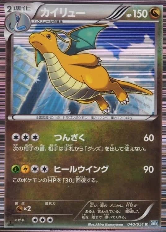 Holo · 1st Edition