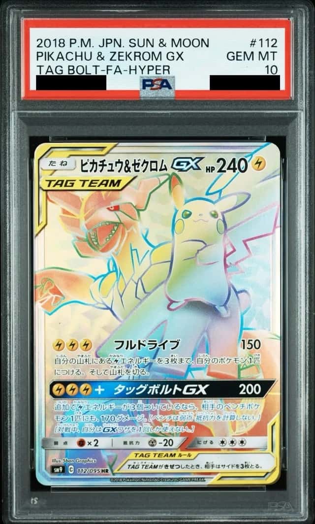 Pikachu & Zekrom GX