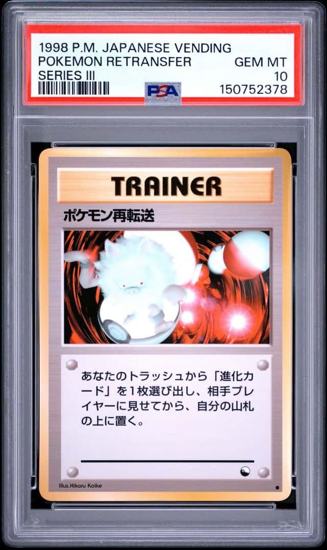 Pokemon Retransfer