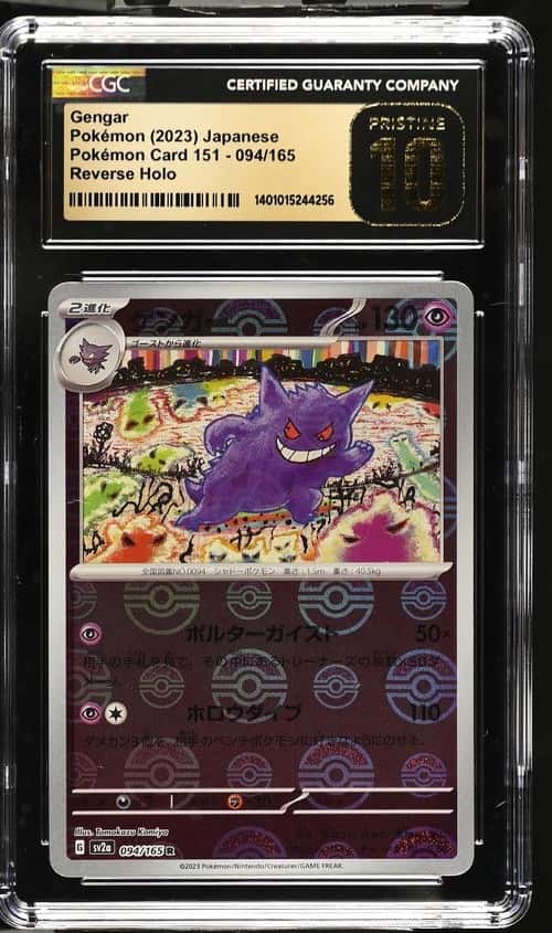 Gengar