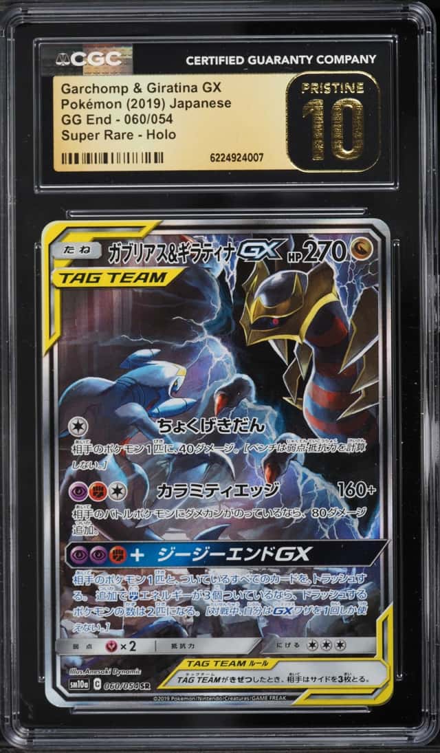 Garchomp & Giratina GX