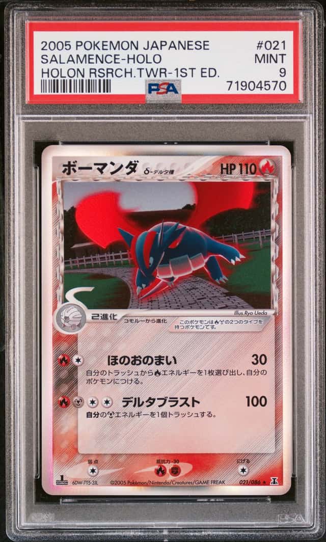 Salamence