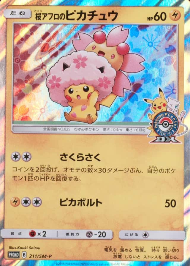 Pokemon Center