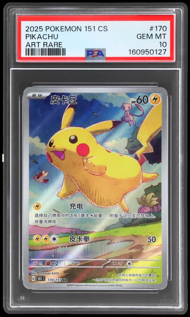 2025 Pokemon Scarlet and Violet Collect 151 Simplified Chinese Art Rare Pikachu #170