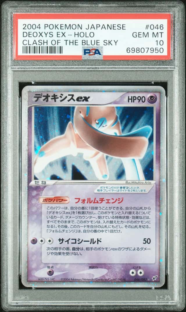 Deoxys EX