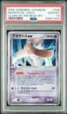 Deoxys Ex