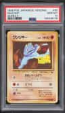 Machop