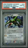 Rayquaza Ex
