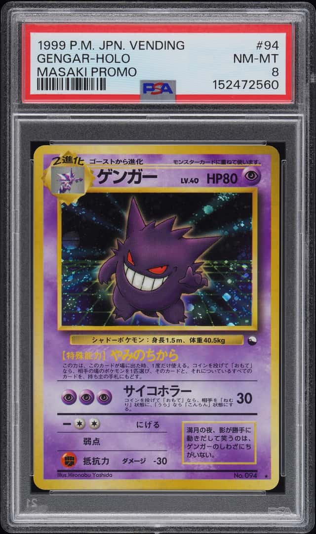 Gengar