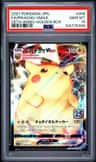 Pikachu Vmax