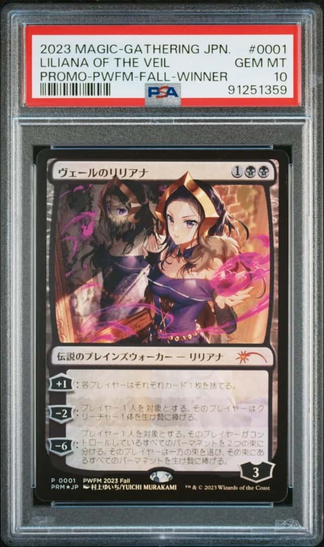 Liliana Of The Veil