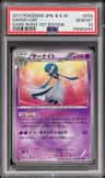 Gardevoir