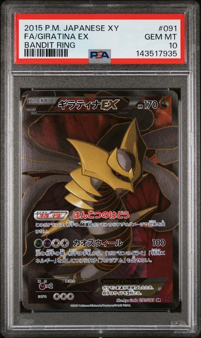 Giratina EX