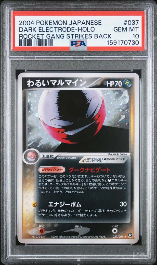 Dark Electrode