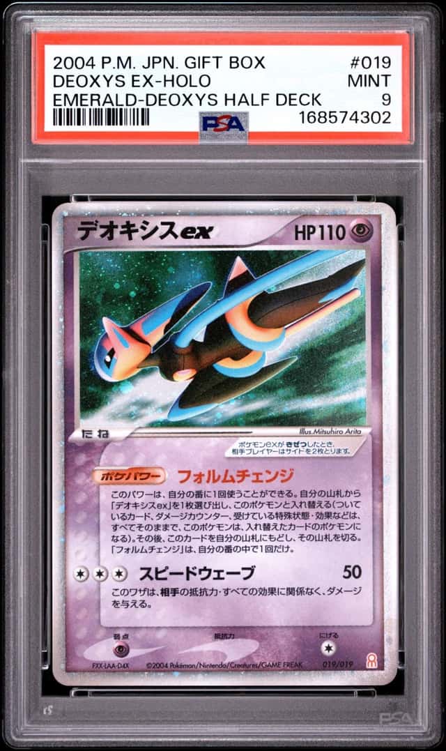 Deoxys EX