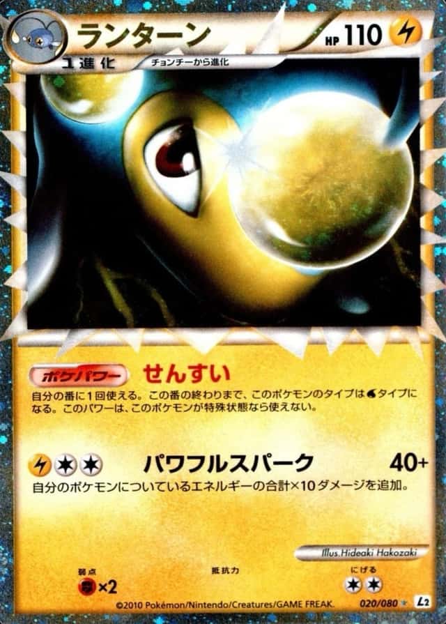 Holo