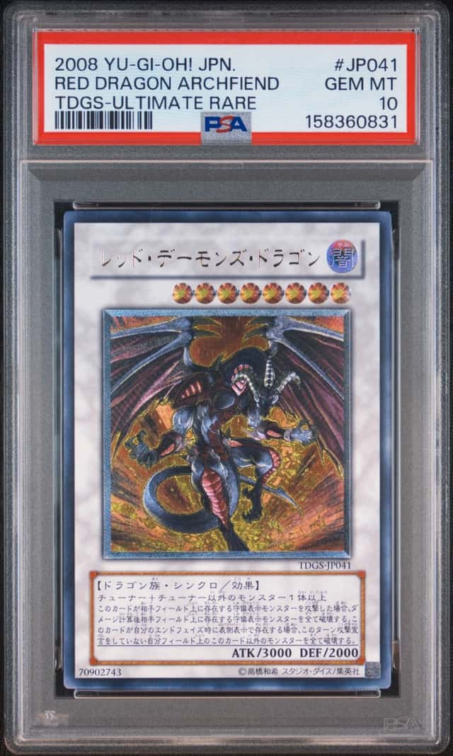 Red Dragon Archfiend