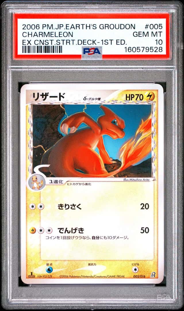 Charmeleon