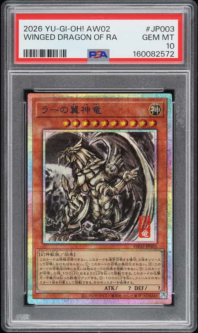 Winged Dragon Of Ra