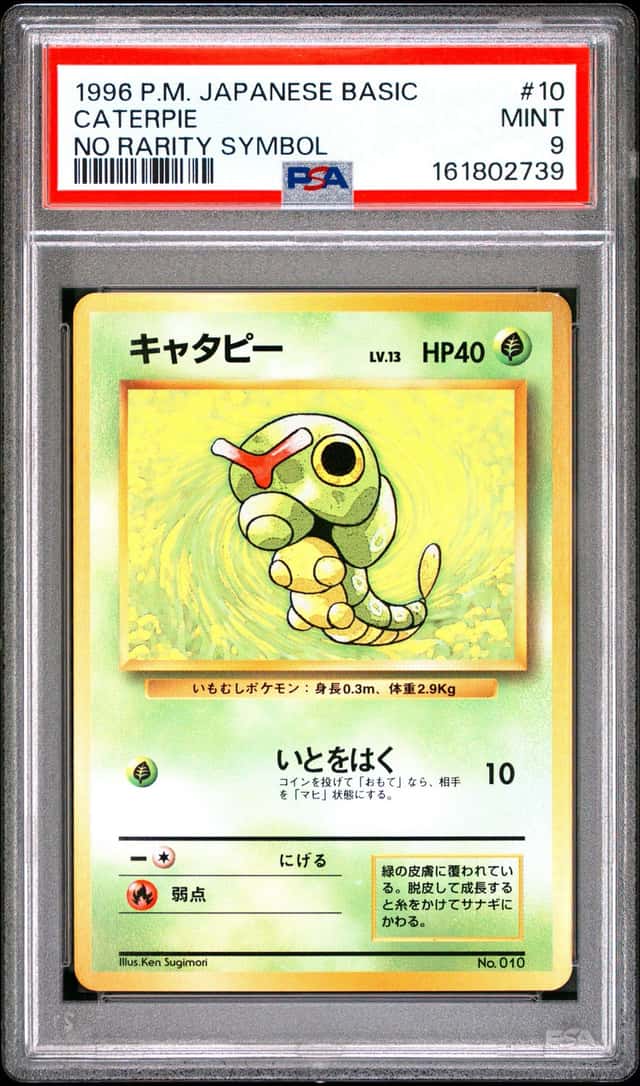 Caterpie