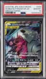 Mega Sableye & Tyranitar Gx