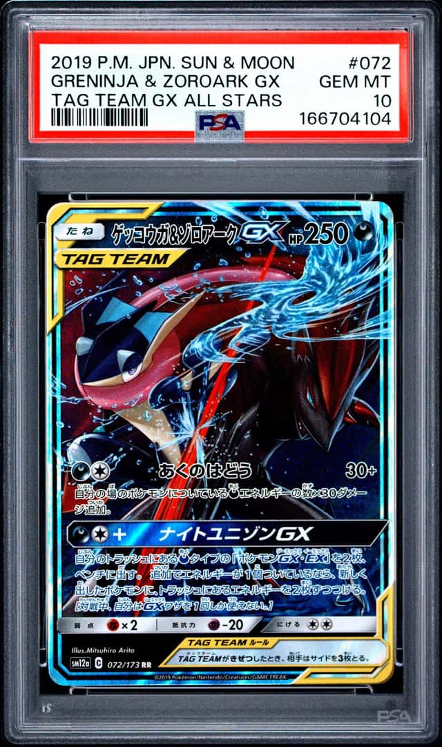 Greninja & Zoroark GX