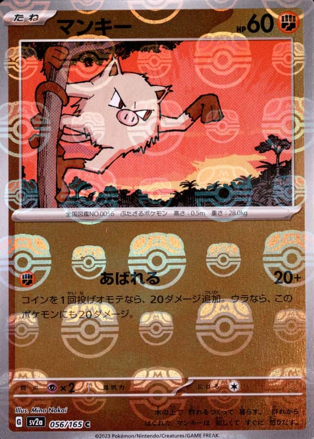 Master Ball · Reverse Holo